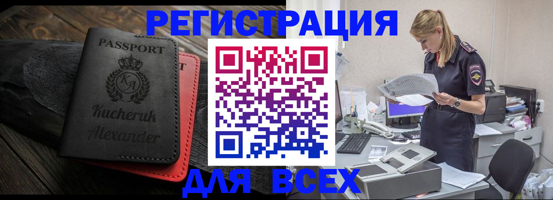прописка регистрация в Чулыме