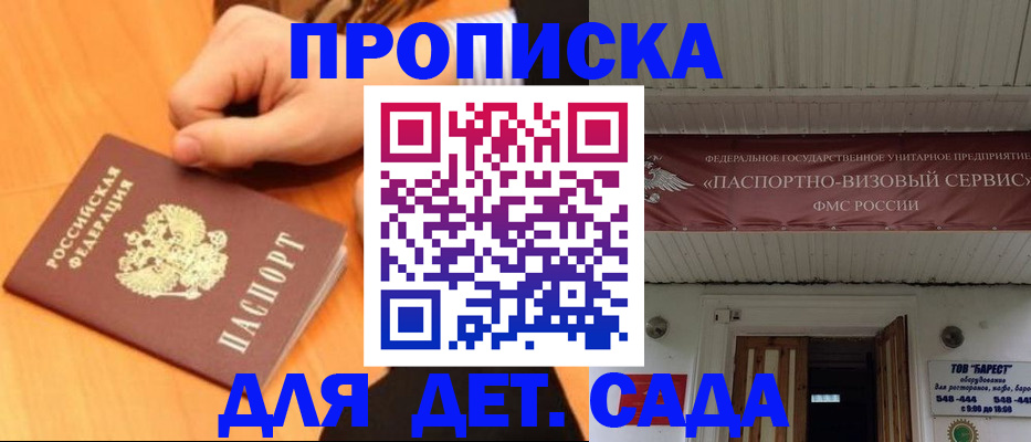 прописка для военкомата в Чулыме